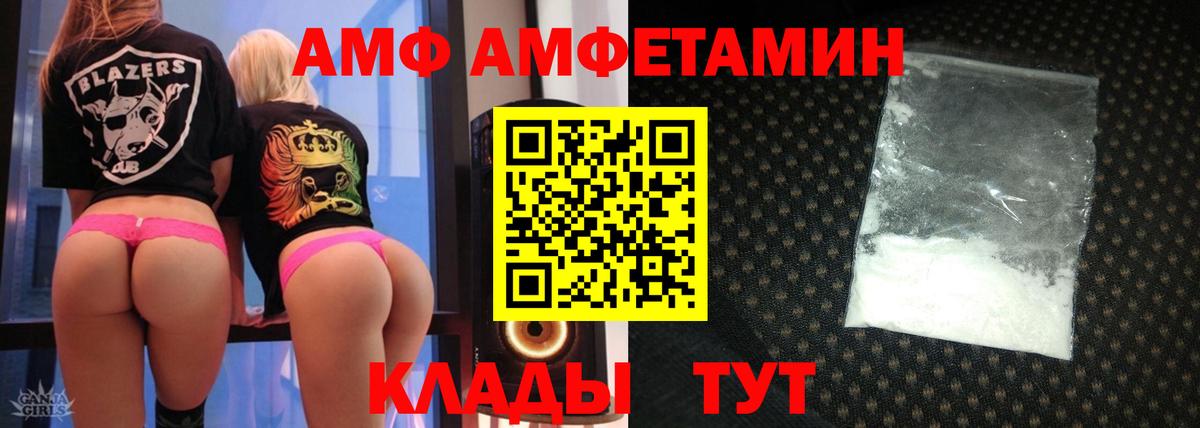 АМФЕТАМИН 97% Кыштым