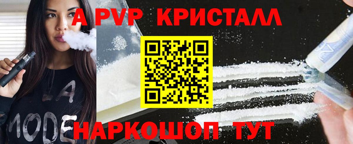 Кыштым  Alfa_PVP крисы CK  Alpha PVP  Alfa_PVP кристаллы  Вход с VPN 