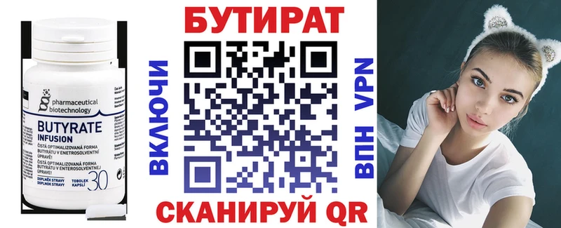 Бутират GHB  Кыштым 