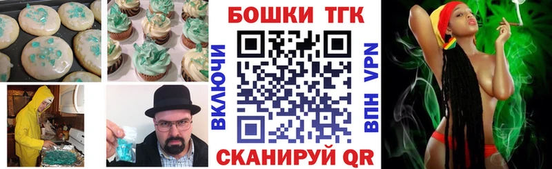 Печенье с ТГК марихуана  закладка  Кыштым 
