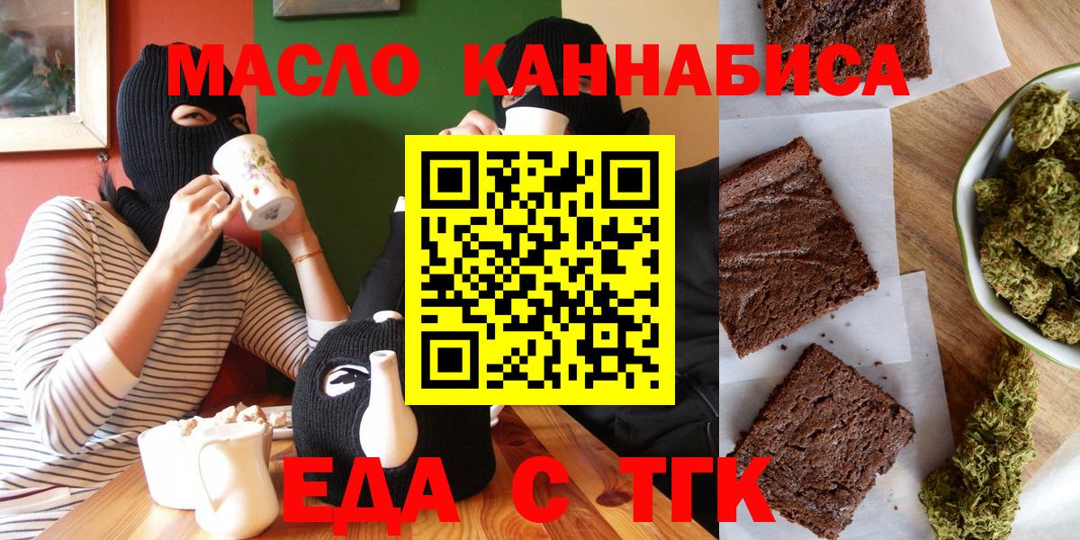 Кыштым  Печенье с ТГК конопля  Вход с VPN 