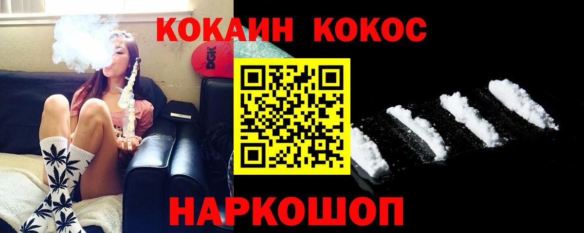 COCAIN 97%  Вход с VPN  COCAIN  Кыштым 