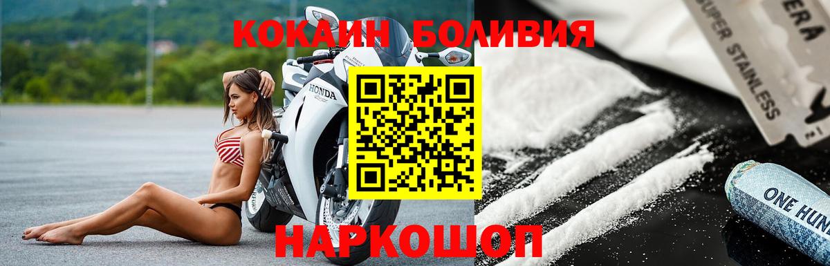 COCAIN Эквадор Кыштым