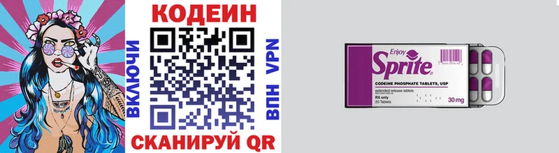 даркнет сайт  Кыштым  Codein Purple Drank 