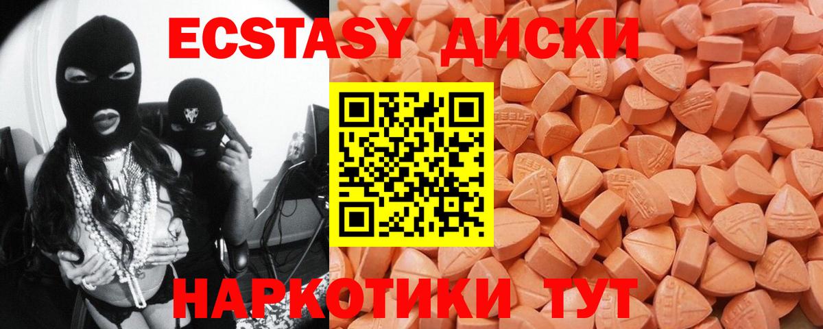 Кыштым  Ecstasy круглые  Вход с VPN 