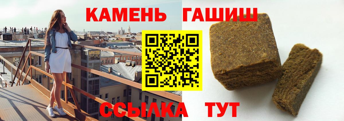 ГАШИШ ice o lator Кыштым