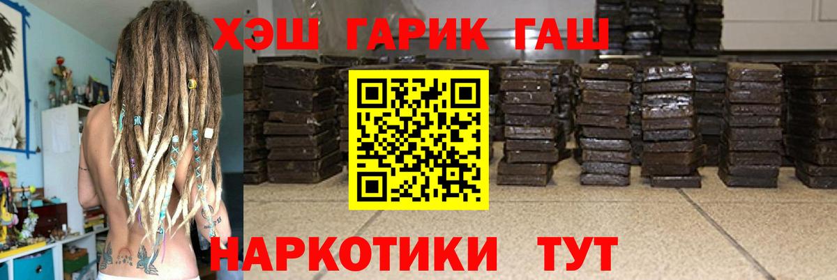Кыштым  Гашиш хэш  Гашиш Ice-O-Lator  Вход с VPN 