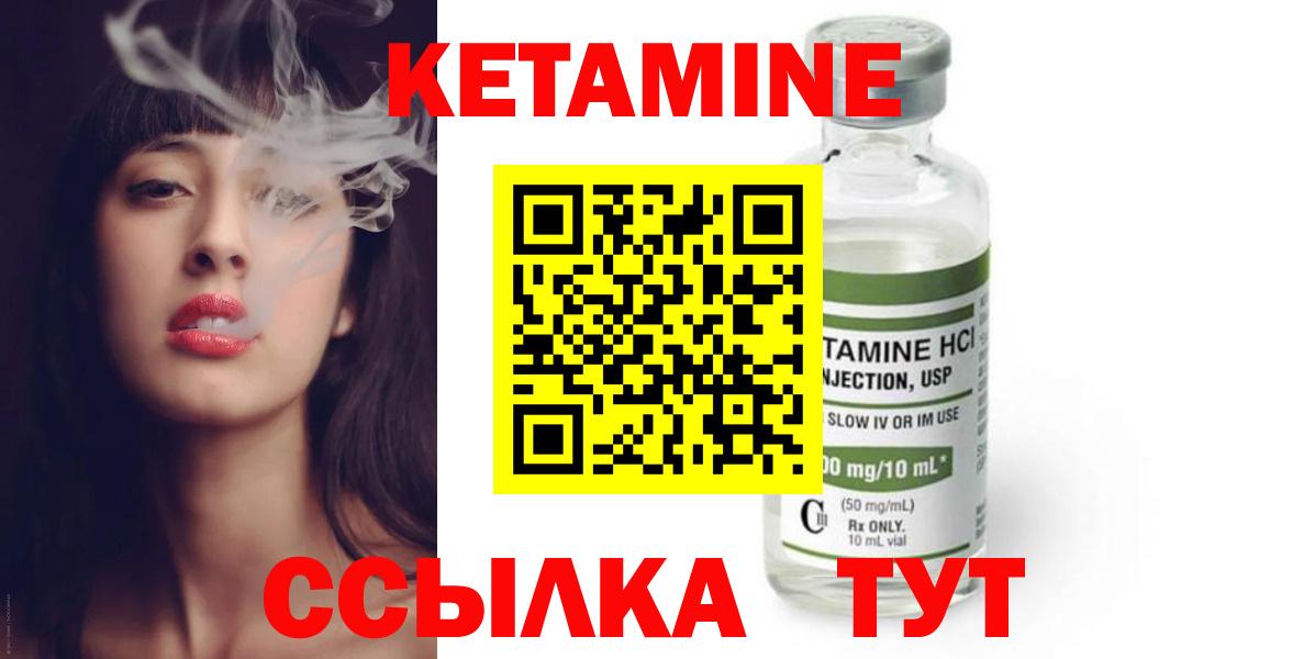 КЕТАМИН VHQ  Кетамин VHQ  Вход с VPN  Кыштым 