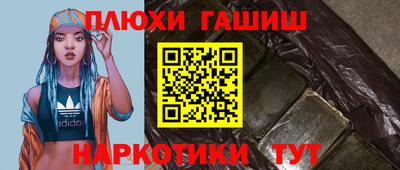 гашиш Партизанск