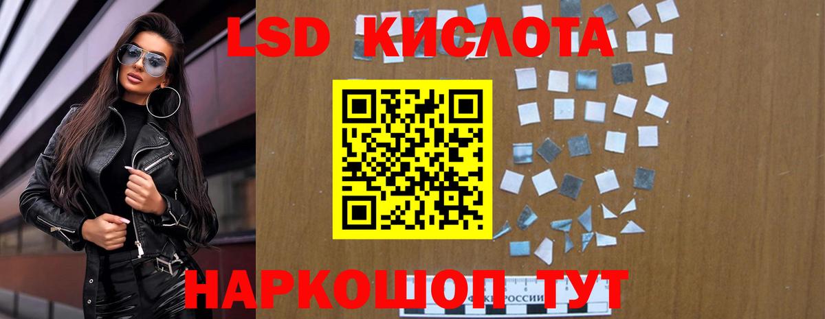 LSD-25 экстази ecstasy Кыштым