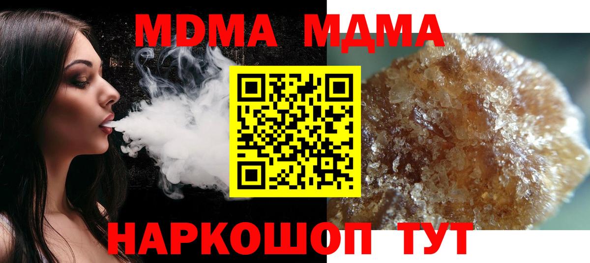 МДМА crystal Кыштым
