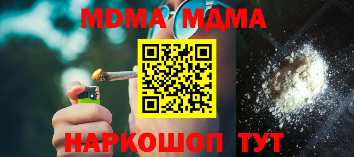 Кыштым  MDMA  Вход с VPN  МДМА crystal  МДМА crystal 