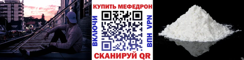 МЯУ-МЯУ 4 MMC  KRAKEN ТОР  Кыштым 