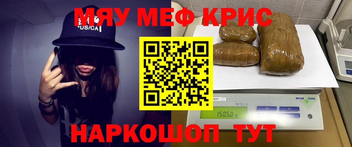 МЕФ VHQ  наркота  Кыштым  Вход с VPN  МЯУ-МЯУ мука 