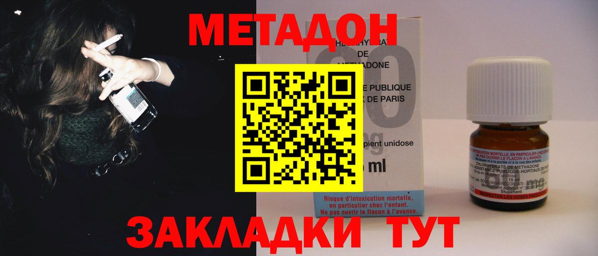 Метадон кристалл  Вход с VPN  МЕТАДОН кристалл  Кыштым 