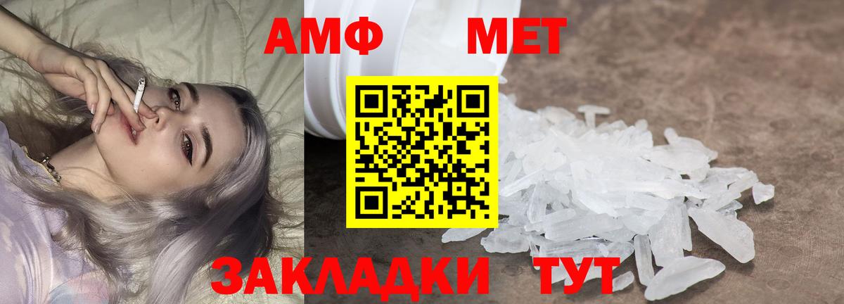Первитин Methamphetamine  Вход с VPN  Кыштым  Первитин Methamphetamine 