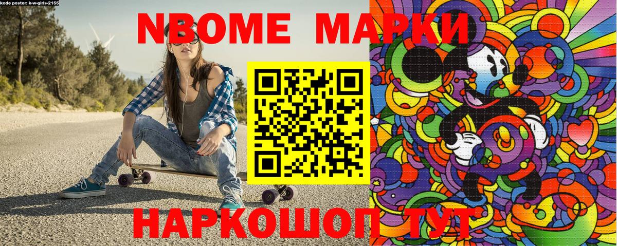 Наркотические марки 1,8мг  наркотики  Наркотические марки 1,8мг  Кыштым  Вход с VPN  Марки N-bome 