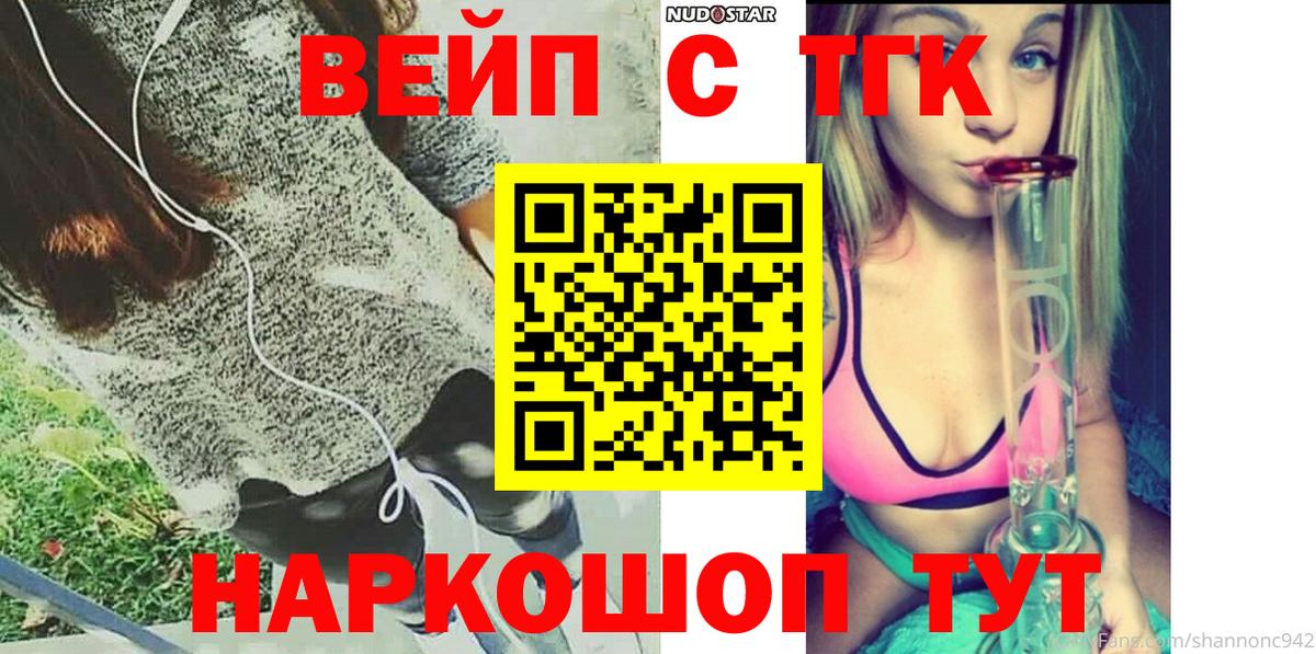 Дистиллят ТГК жижа  ТГК гашишное масло  Вход с VPN  Кыштым 